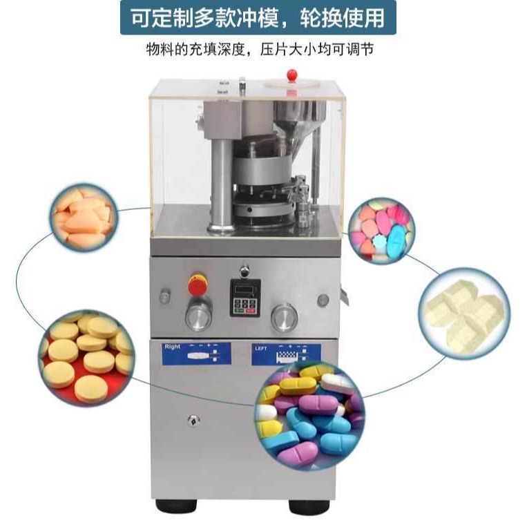 XYP-5钙片奶糖片旋转式压片机口含片制片机图片