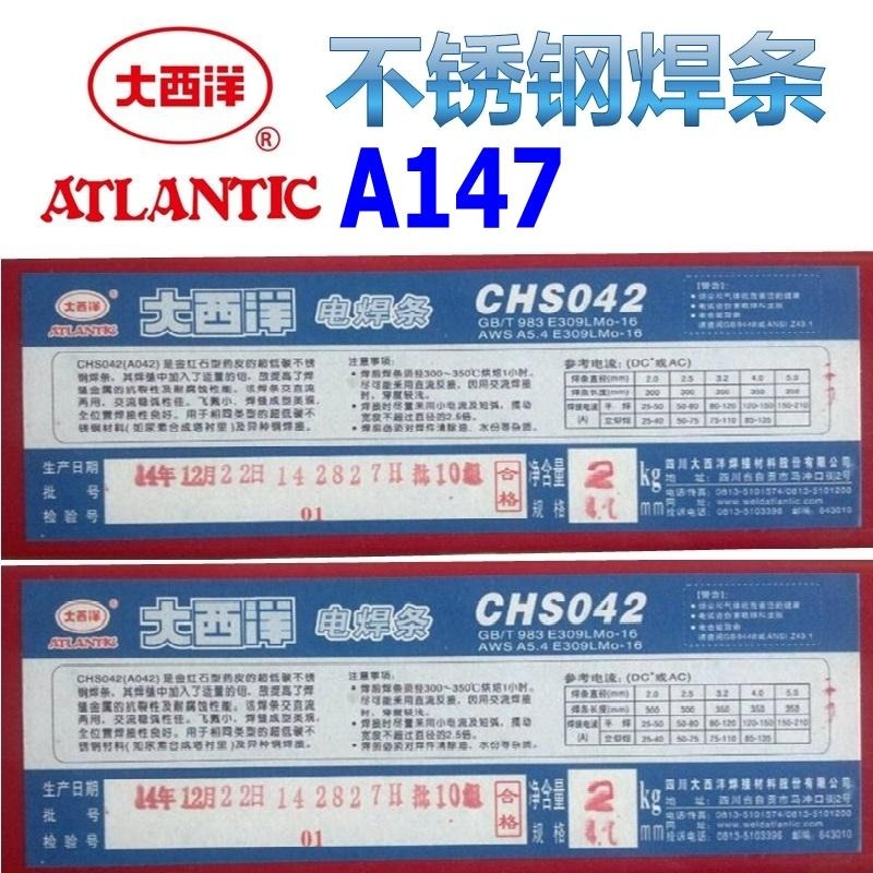 上海大西洋CHK307电焊条 G307铬不锈钢焊条 现货