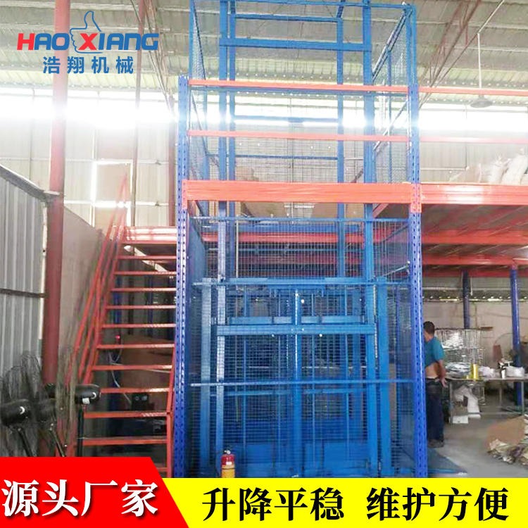 化工2层升降台 浩翔仓库用升降货梯 液压升降机生产商