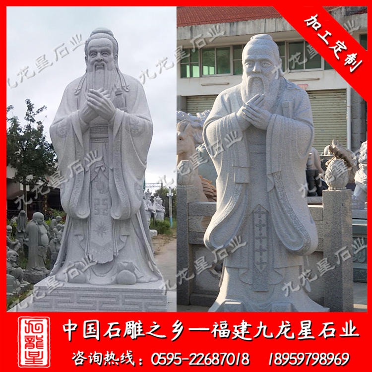 花岗岩石材孔子雕像 孔夫子雕像 校园历史名人 九龙星石业图片