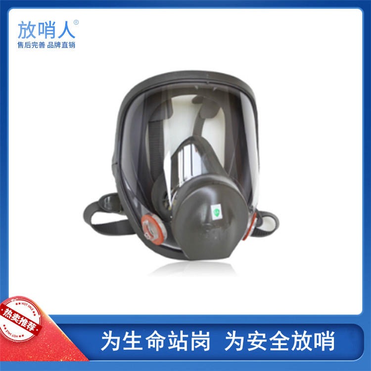 放哨人厂家 FSR0131空气呼吸器全面罩 呼吸器面罩 空气呼吸器面罩 空呼面罩