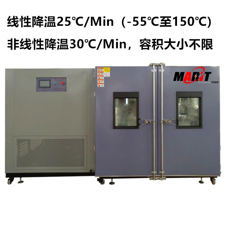 Marit/玛瑞特 快速温变试验箱 MRT-FTC-100 -25 可程式快速温变试验箱