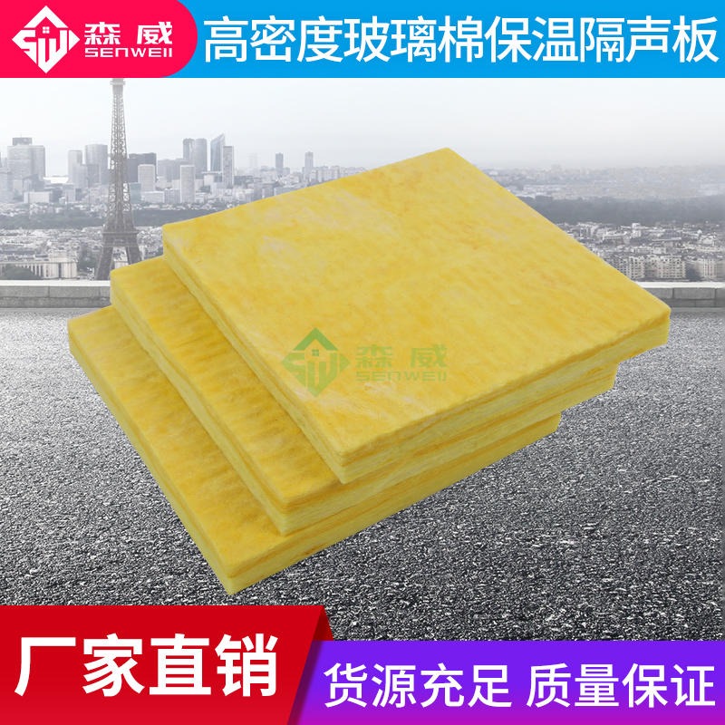 安徽省20厚玻璃棉保温隔声板  浮筑楼地面隔音减震材料厂家