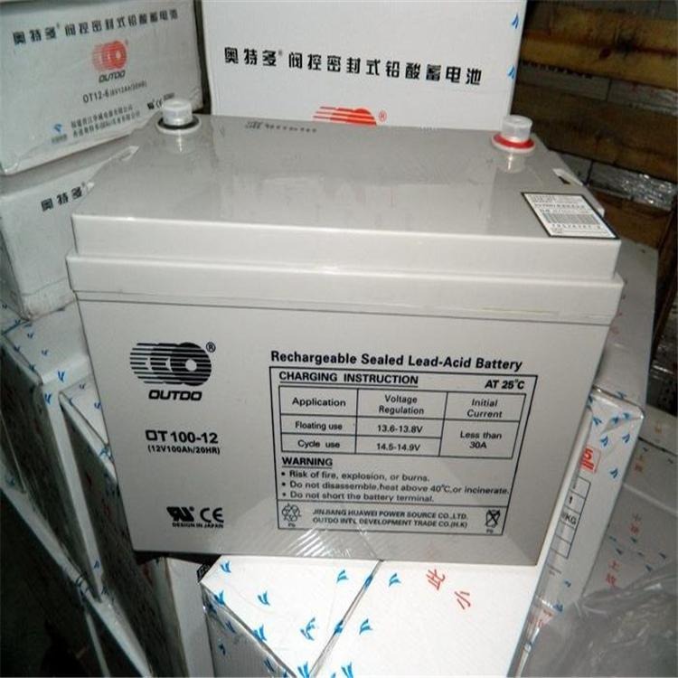 原装奥特多蓄电池OT100-12  厂家指定授权  奥特多蓄电池12V100AH  铅酸免维护蓄电池 UPS电源专用