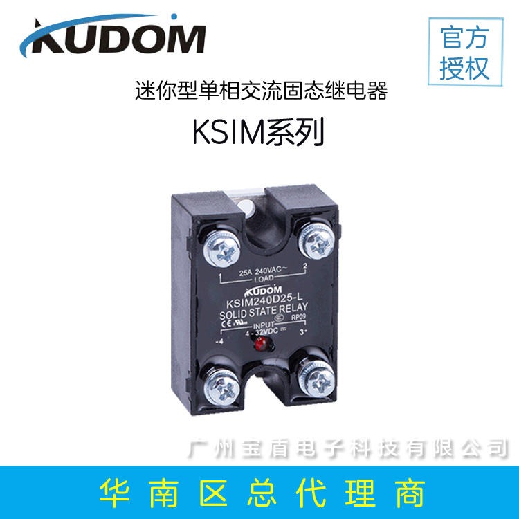库顿KUDOM KSIM240D16-L 单相交流固态继电器 固态继电器SSR 迷你型固态继电器