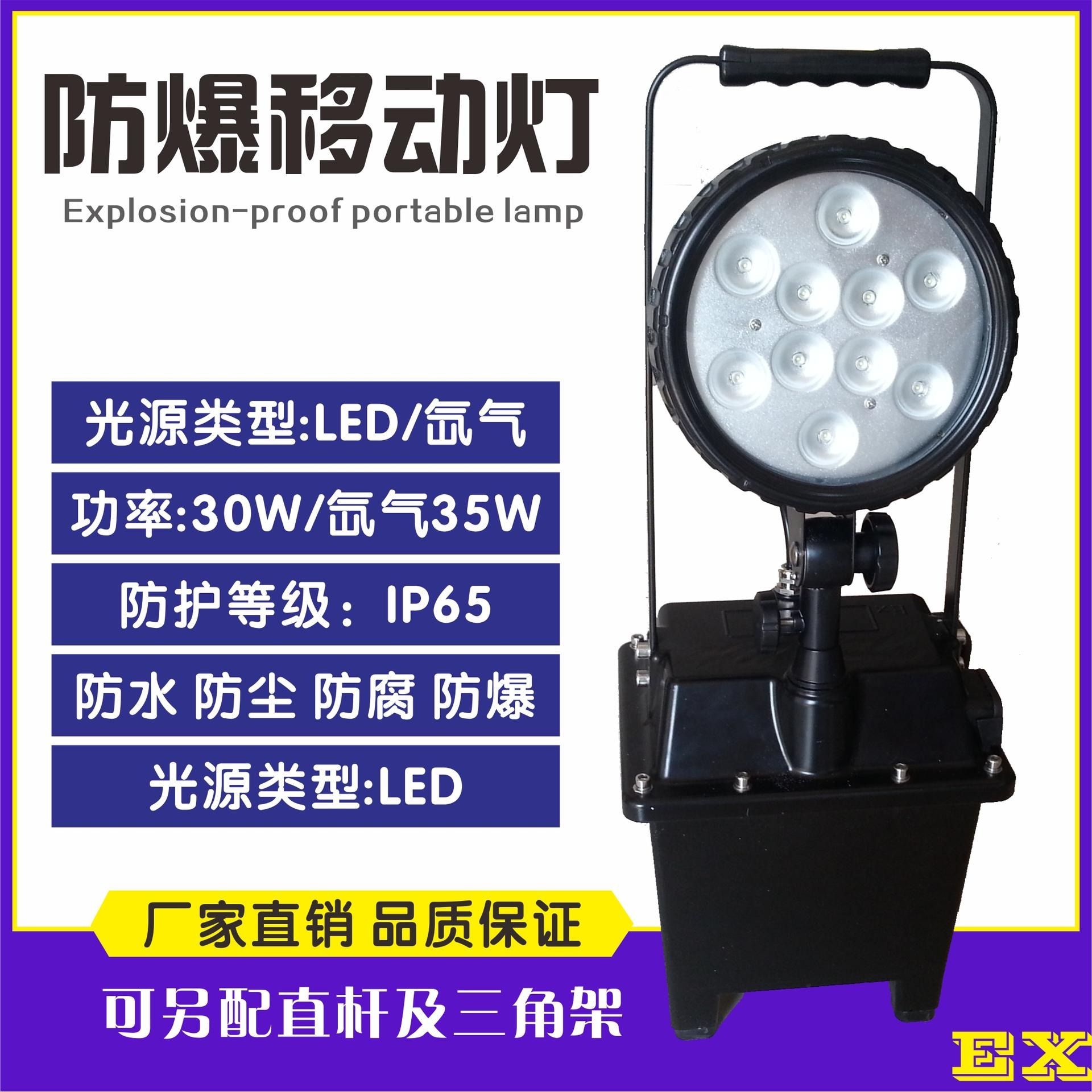 洲创电气bw3210防爆移动照明灯 强光大范围搜救灯 大范围移动泛光照明灯 石油石化LED工作灯