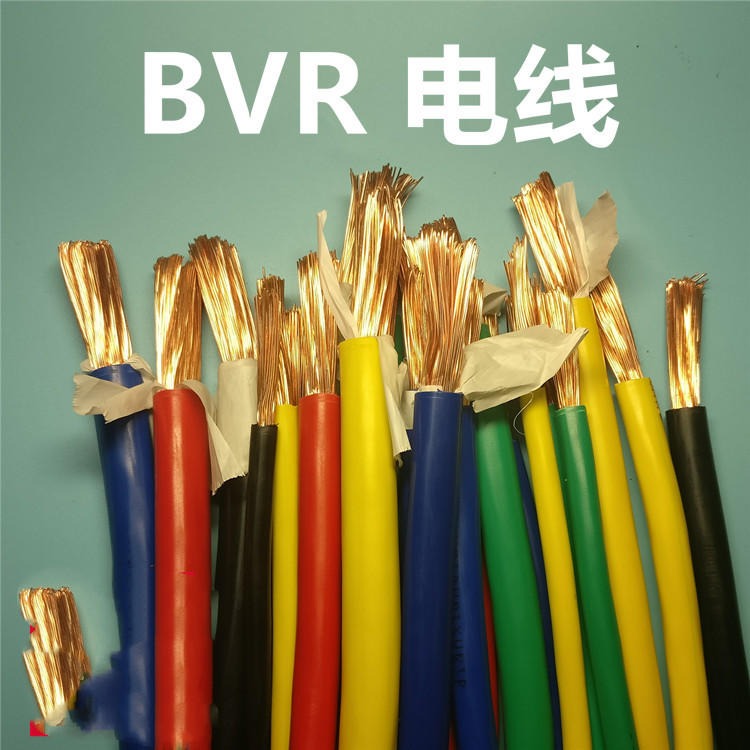 冀远东ZR-BVR 2.5平方4平方6平方太阳能电池板跨接线图片