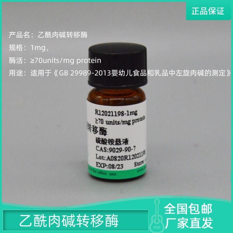 瑞楚生物 甘油 1ml×20支/盒 执行标准       美国药典USP；甘油  T1119 T1119 包邮图片