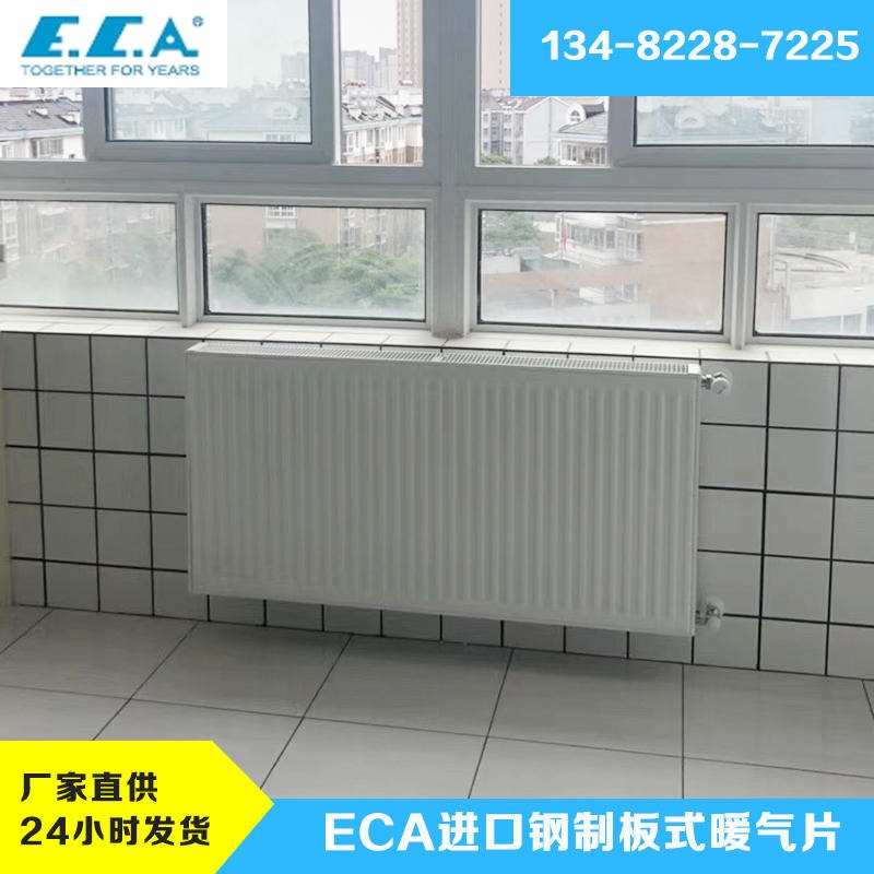 厂家直供ECA进口钢制板式暖气片家用散热器壁挂式节能环保300到900