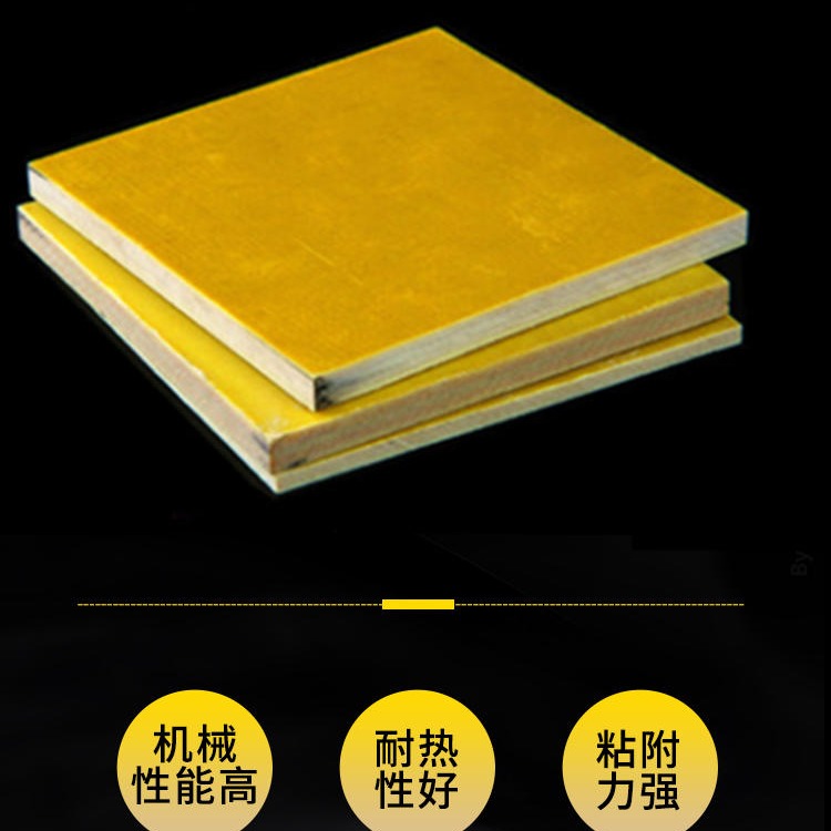 3240黄色树脂环氧板耐高温绝缘方块长条黑色玻纤板加工定制
