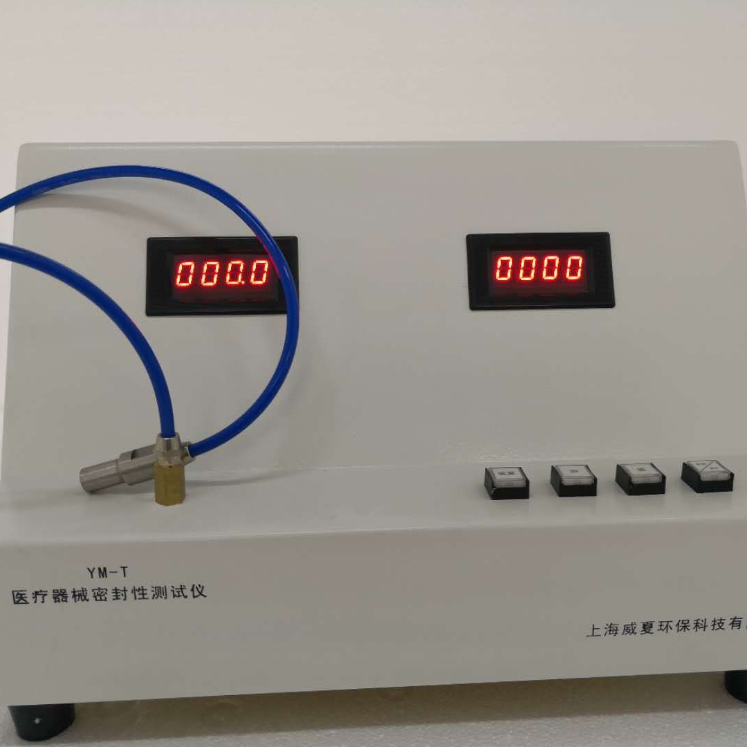 高端产品输液器密封性测试仪YM-T 上海威夏 优质服务