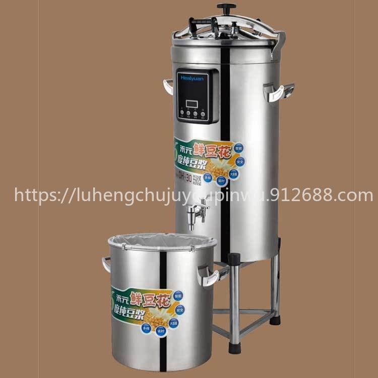 禾元豆花机HY-DH-30 禾元30L豆花机 禾元商用米糊豆浆机