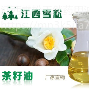 江西雪松天然植物提取茶籽油 现货供应图片