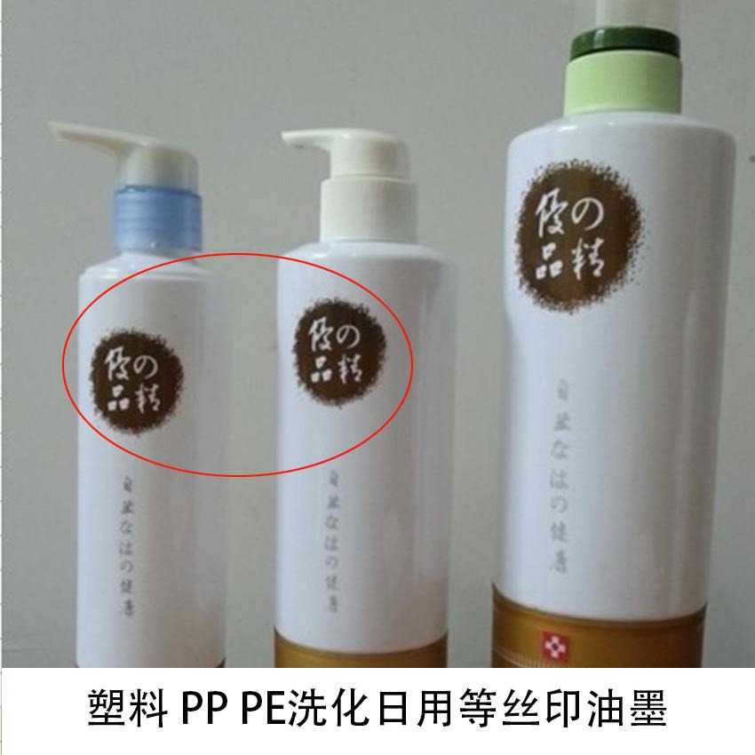 包邮LED UV光固油墨 塑料 PP奶瓶 哑膜 ABS PC PS 塑胶丝印用耗材