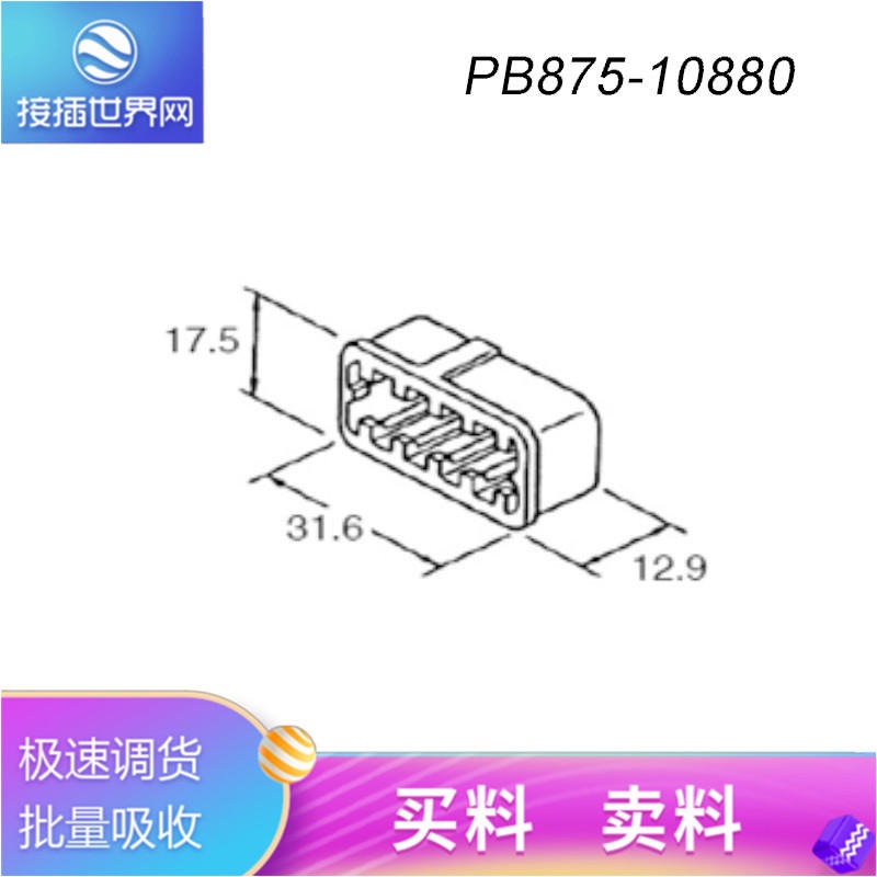 PB875-10880    KUM接插件  接插世界网 汽车连接器 原装现货