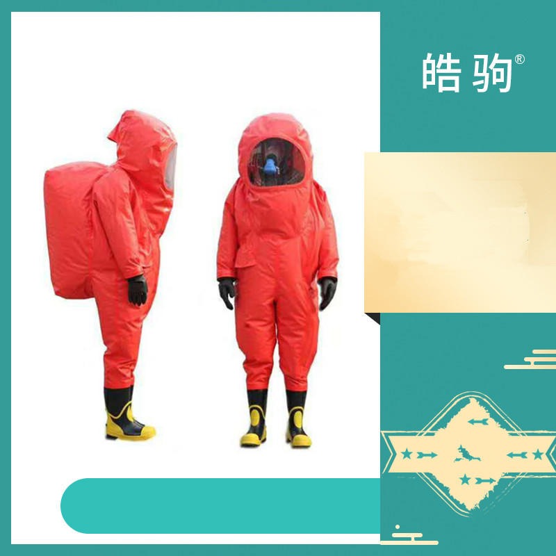 上海皓驹   HJF0102    重型消防隔热阻燃防化服   重型氯丁胶防化服