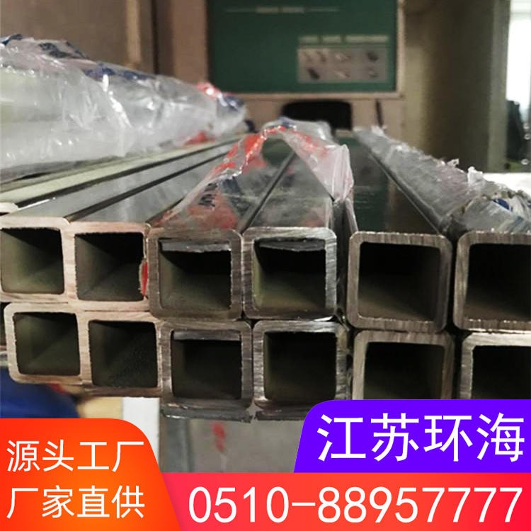 江苏环海厂家直销 201不锈钢方管 201不锈钢方管价格 可定制