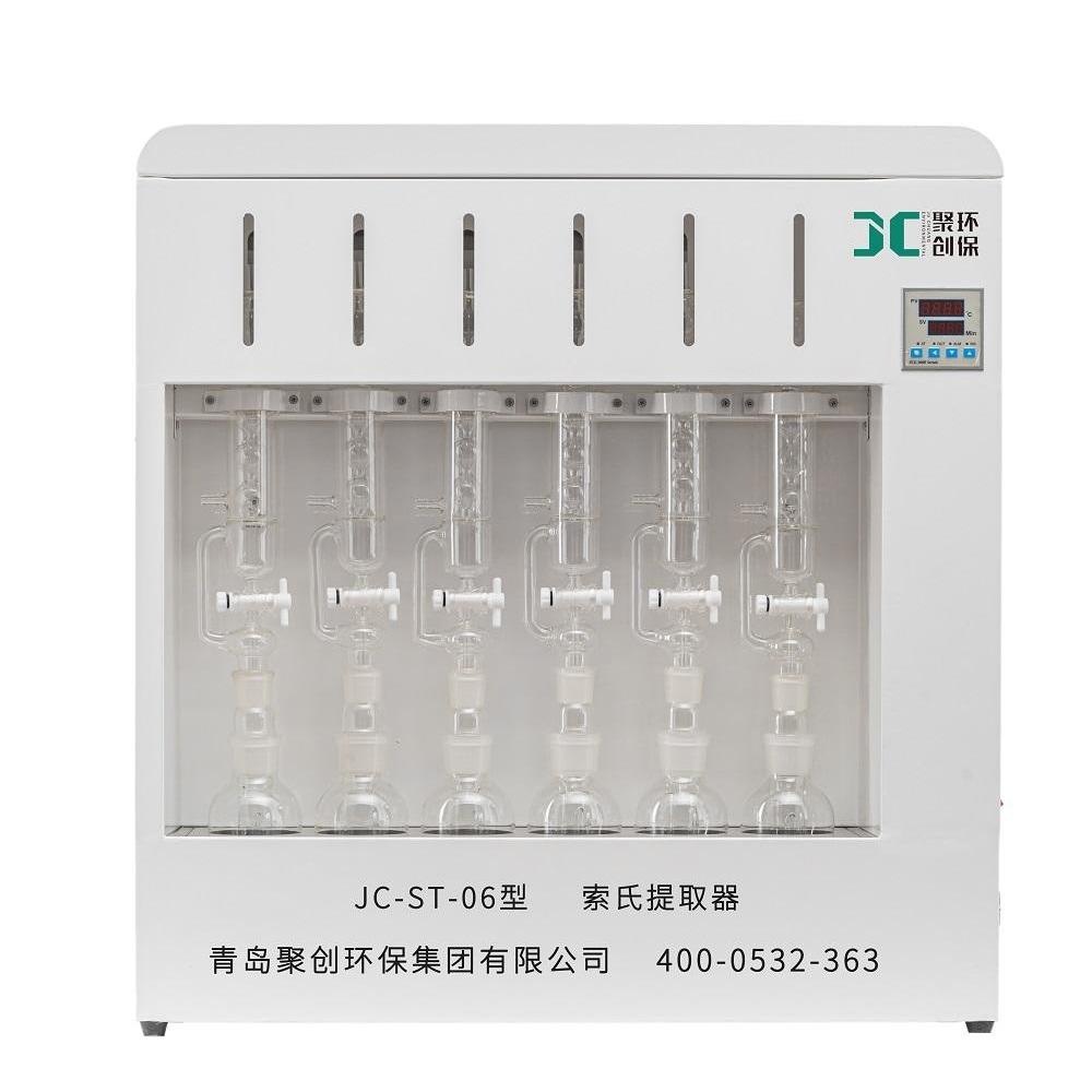 青岛聚创|六联脂肪测定仪JC-ZF-06
