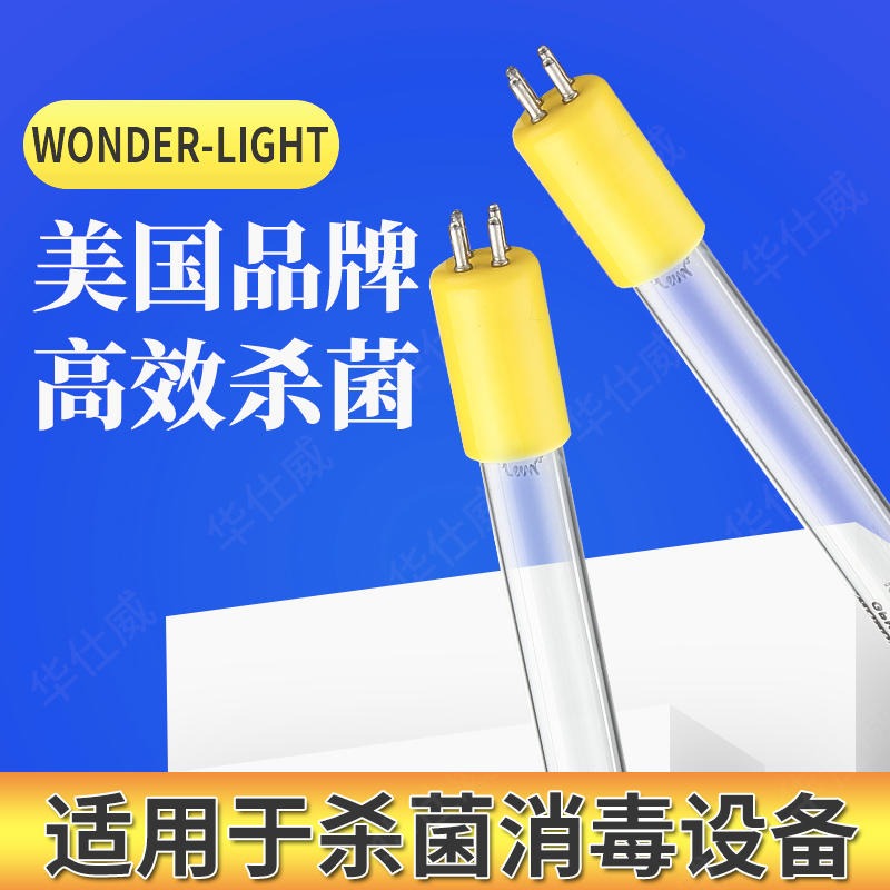 石英紫外线杀菌灯GPH303T5L 原装美国WONDER品牌