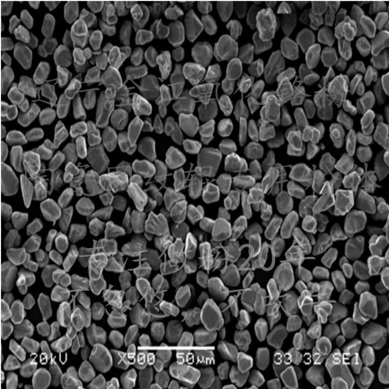 热喷涂陶瓷粉 氧化铬 Cr2O3 硬度HRC70 耐酸碱腐蚀 气孔率低 JZGR-106F 金江粉材