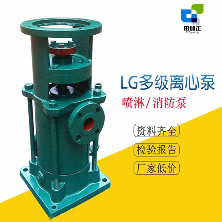 田加正厂家 2.2KW2级电机 40LG12-15×2高层建筑给水泵 立式离心多级泵