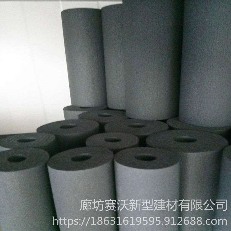 赛沃 阻燃橡塑管 空调橡塑管价格 彩色橡塑管 橡塑管