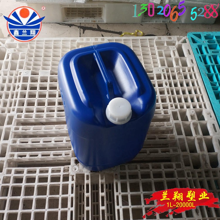 鑫兰翔25L蓝色塑料化工方桶 25公斤手提耐酸碱液体方罐 蓝色堆放水桶图片