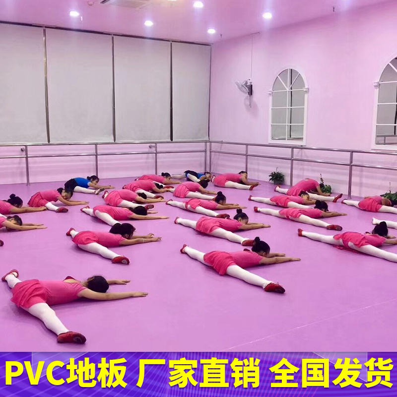 厂家直销专业舞蹈房地胶4个系列 无划痕耐磨舞蹈教室PVC塑胶地板