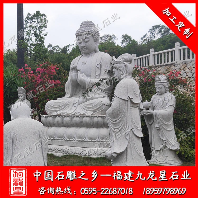 石雕释迦牟尼佛厂家 如来佛祖雕像 释迦牟尼图片 九龙星石业图片