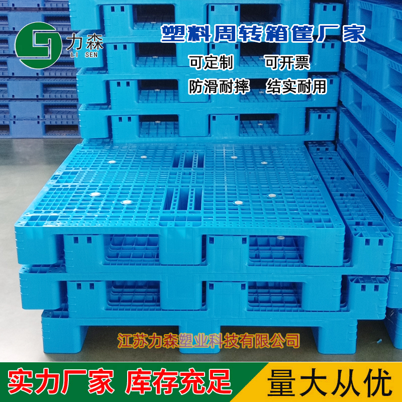 呼伦贝尔川字平板塑料托盘1210川字塑料托盘生产厂家