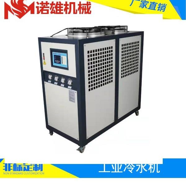 诺雄厂家供应 10匹风冷式冷水机 风冷冷水机组 工业冻水机 AC系列