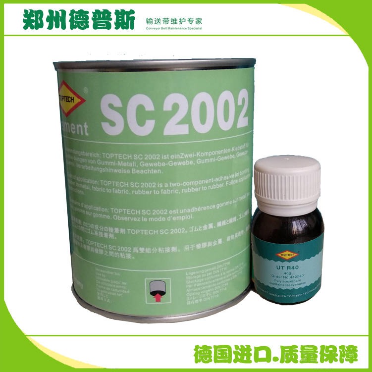 粘接剂SC2002 输送带皮带胶