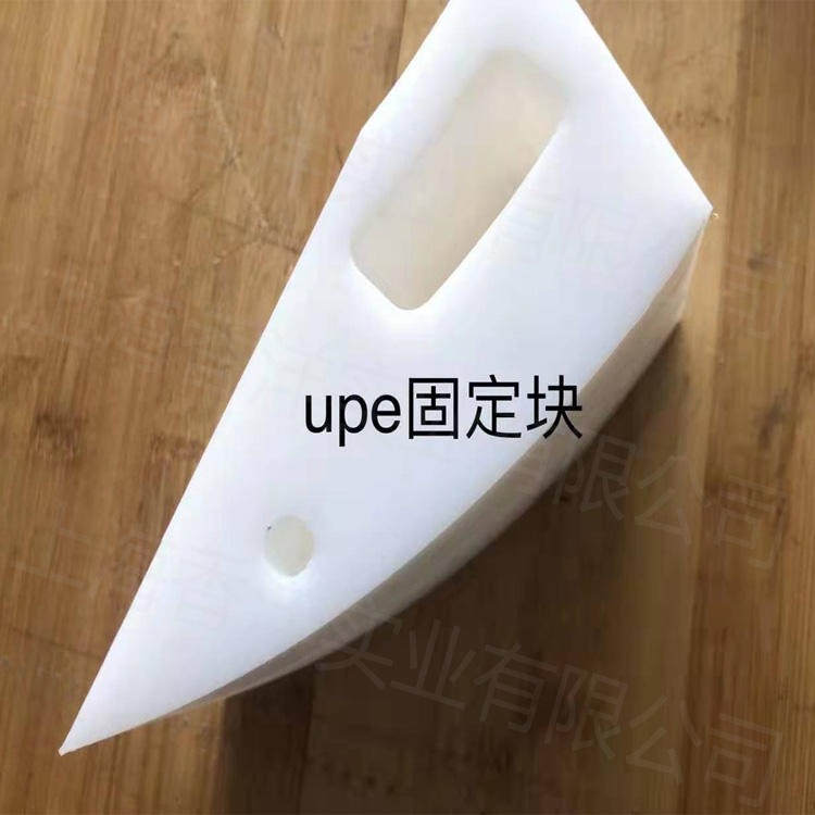 上海加工UPE把手 超高分子量UPE棒 UPE板 upe固定块加工