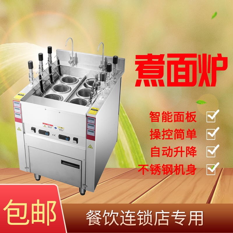 英迪尔9KW/12KW自动汤粉机 煮面炉商用 厨房设备煮面设备可定制