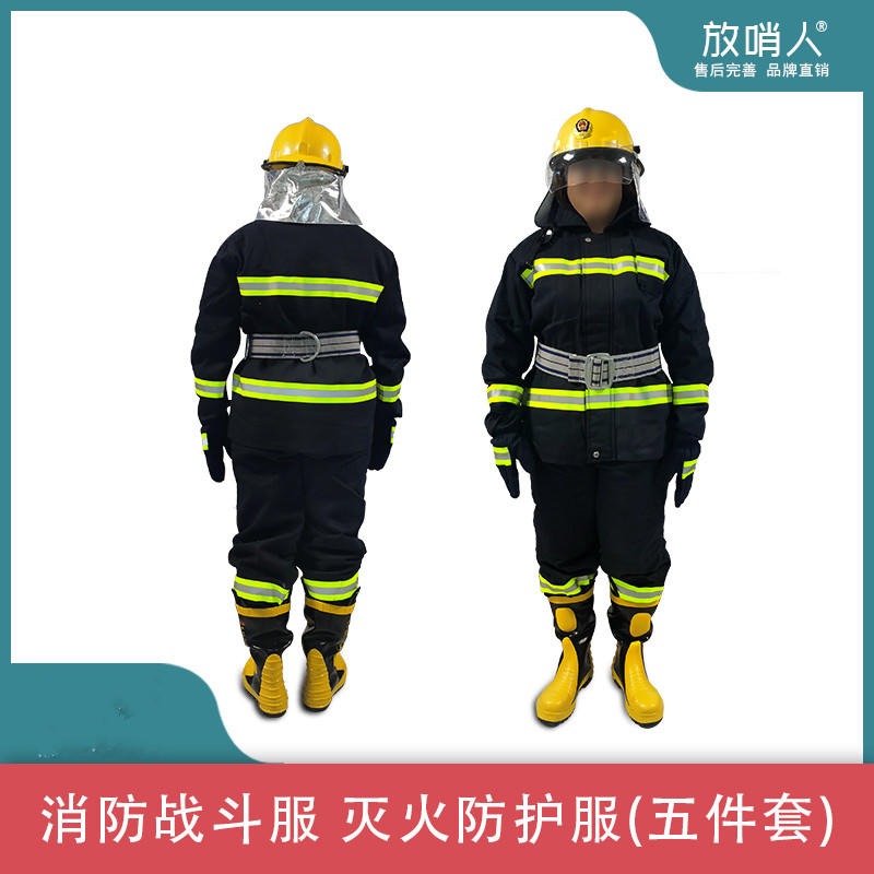 放哨人FSR0204消防站消防服 02款消防服 消防服装图片