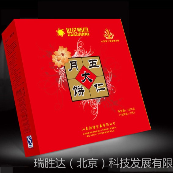 北京2020新款月饼包装盒 礼品盒包装盒 精美包装盒 瑞胜达鸡蛋包装盒