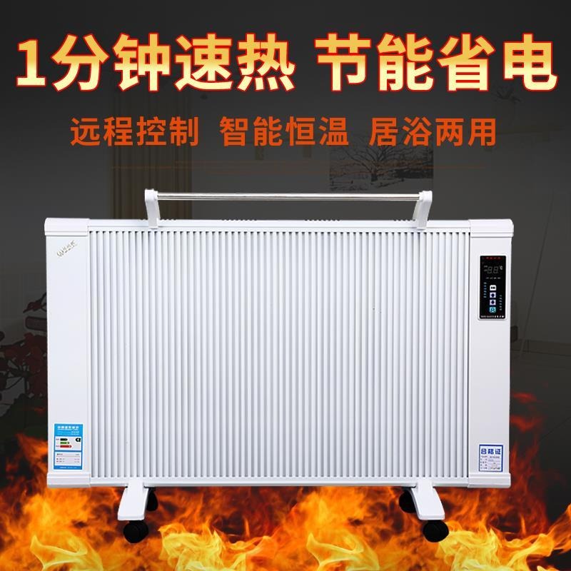 暖之源电暖器   碳纤维电暖器    壁挂式电暖器   家用电暖器  智能电暖器