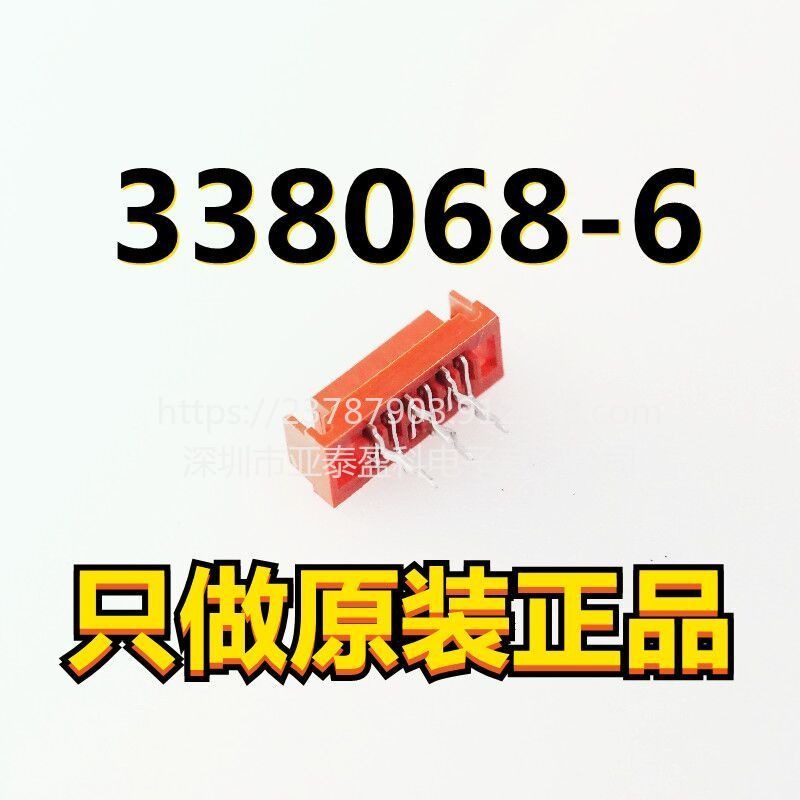 338068-6 TE/泰科/AMP 6P 2.54MM 插座 接插件 通孔 连接器 红色图片