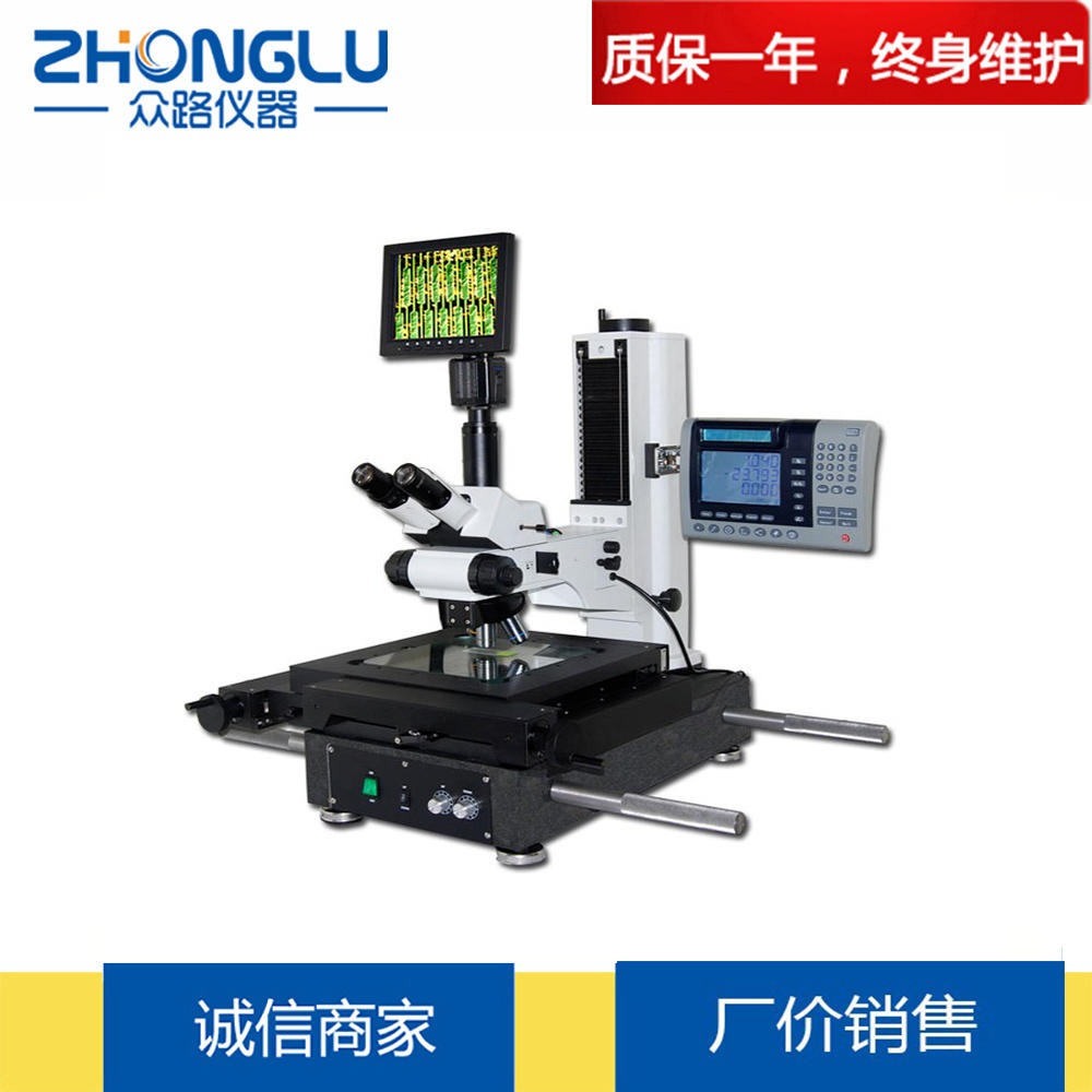 上海众路 正置金相显微镜ICM-1000 明暗观察 偏振光  视场光阑 厂家直销