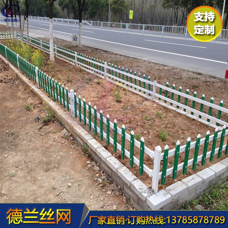 草坪围栏 PVC护栏 草坪绿化带塑料围栏 德兰品质供应