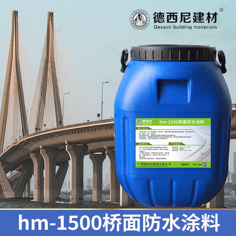 hm-1500桥面防水机 m1500道桥防水层 施工标准图片