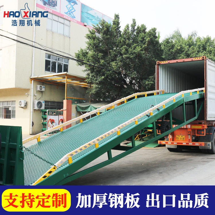 广东登车桥定制厂家 浩翔10吨手摇装卸登车桥 集装箱卸货平台