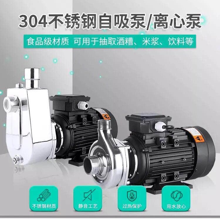 江苏蓝升泵业50SFB-18不锈钢离心泵  50SFB-18D小型单相耐腐蚀离心泵  不锈钢防爆离心泵