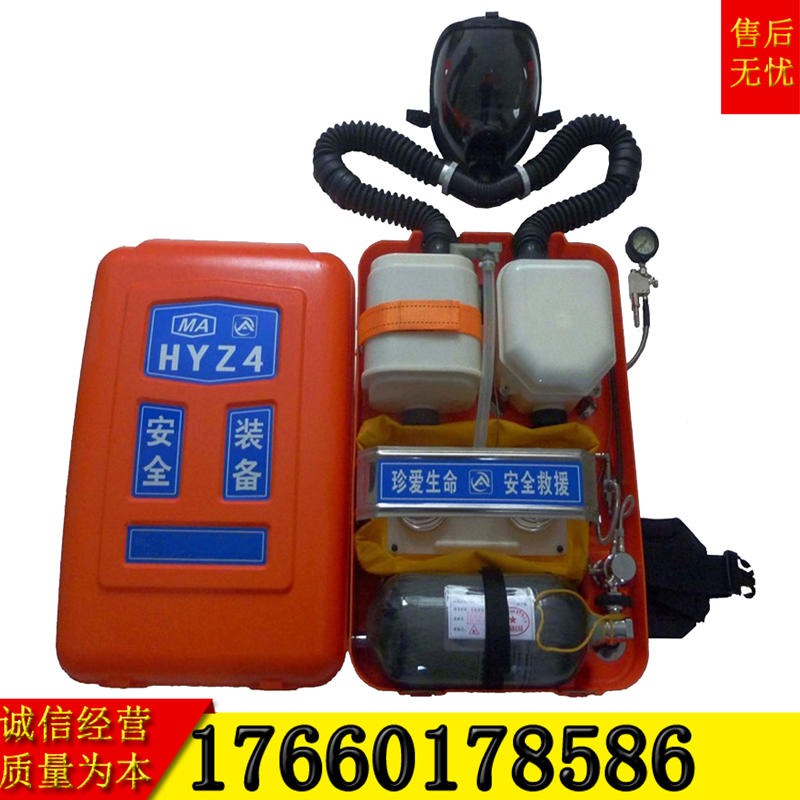 金煤厂家直销HYZ4正压氧气呼吸器 4小时矿用正压式氧气呼吸器 品质保障