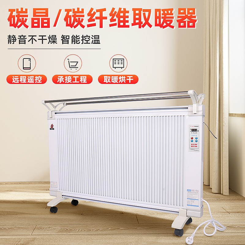 厂家生产碳晶取暖器  碳纤维电暖器  可壁挂电暖器