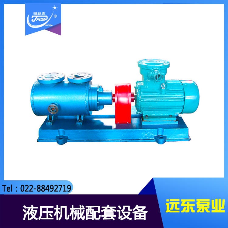 SNH280R54E6.7W2三螺杆泵 液压机械配套设备 天津远东泵业