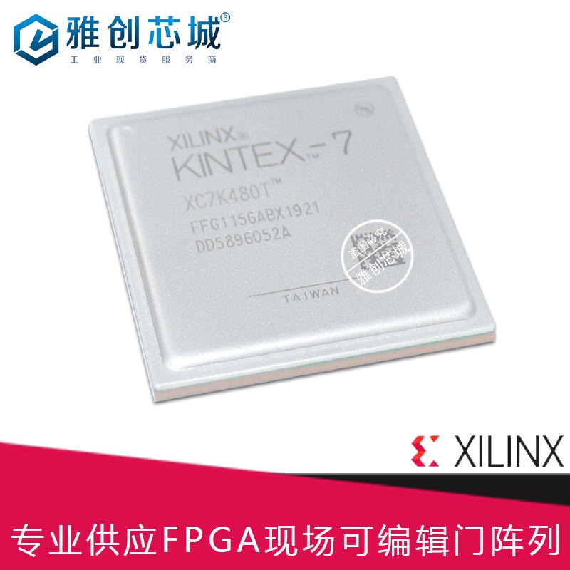 Xilinx_FPGA_XC7K480T_现场可编程门阵列