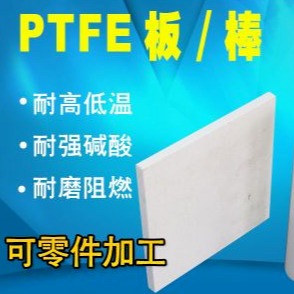 铁氟龙棒 PTFE棒 远华4F棒 四氟棒 厂家直销聚四氟乙烯棒图片