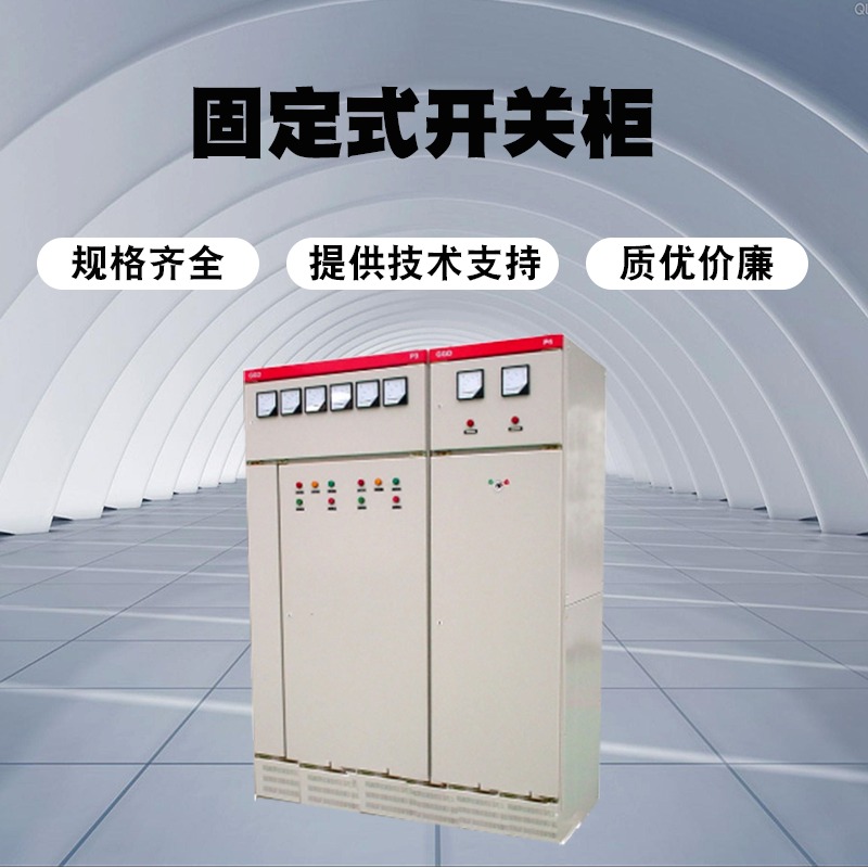 成都红光高低压开关厂 GGJ低压电容柜价格   固定式低压柜厂家    鑫川电XL-21图片