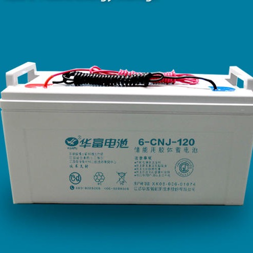 华富电池12V120AH 华富蓄电池6-CNJ-120储能胶体电池 太阳能电池 带引线